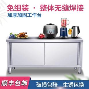 30不锈钢工作台厨房用BFI操作台面家推专拉门4打荷台商用收纳储物