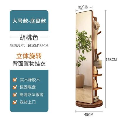 实身木全身镜网红落旋地全镜ROC卧室多能试衣一体镜可移功动转包
