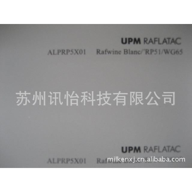 纸芬欧蓝泰RP37/格拉WHD辛底C7-白FS亚白喷墨合成卷筒不干C胶
