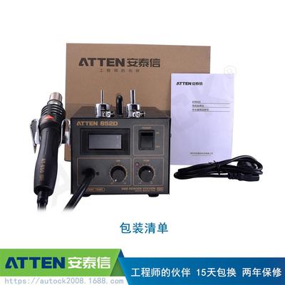 TTE泰信热风TTZ拆焊台ATN852DA气泵型拔焊返修台智能冷却延安时关