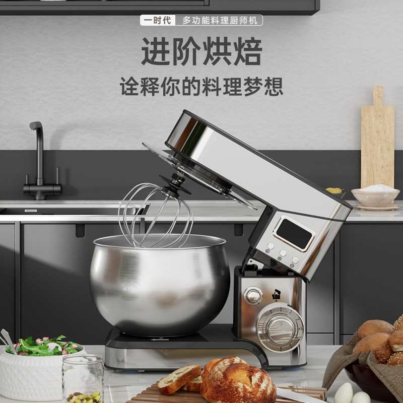 家用台式5L多功能直流电机智能定时奶油打发厨师机和面机