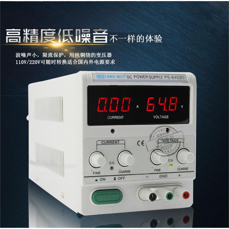 数显可调直流稳压电源PS-305D笔记本维修PS系列30V线性变压器