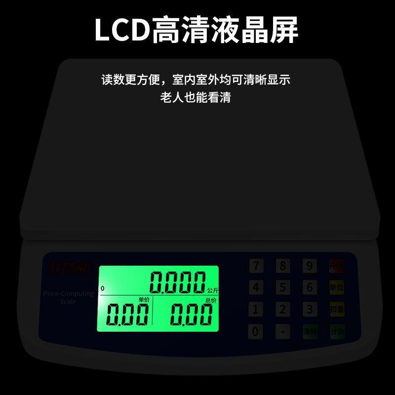 电子商用小型台秤10kg计价30公斤称重电子称家用迷你厨房卖菜水果