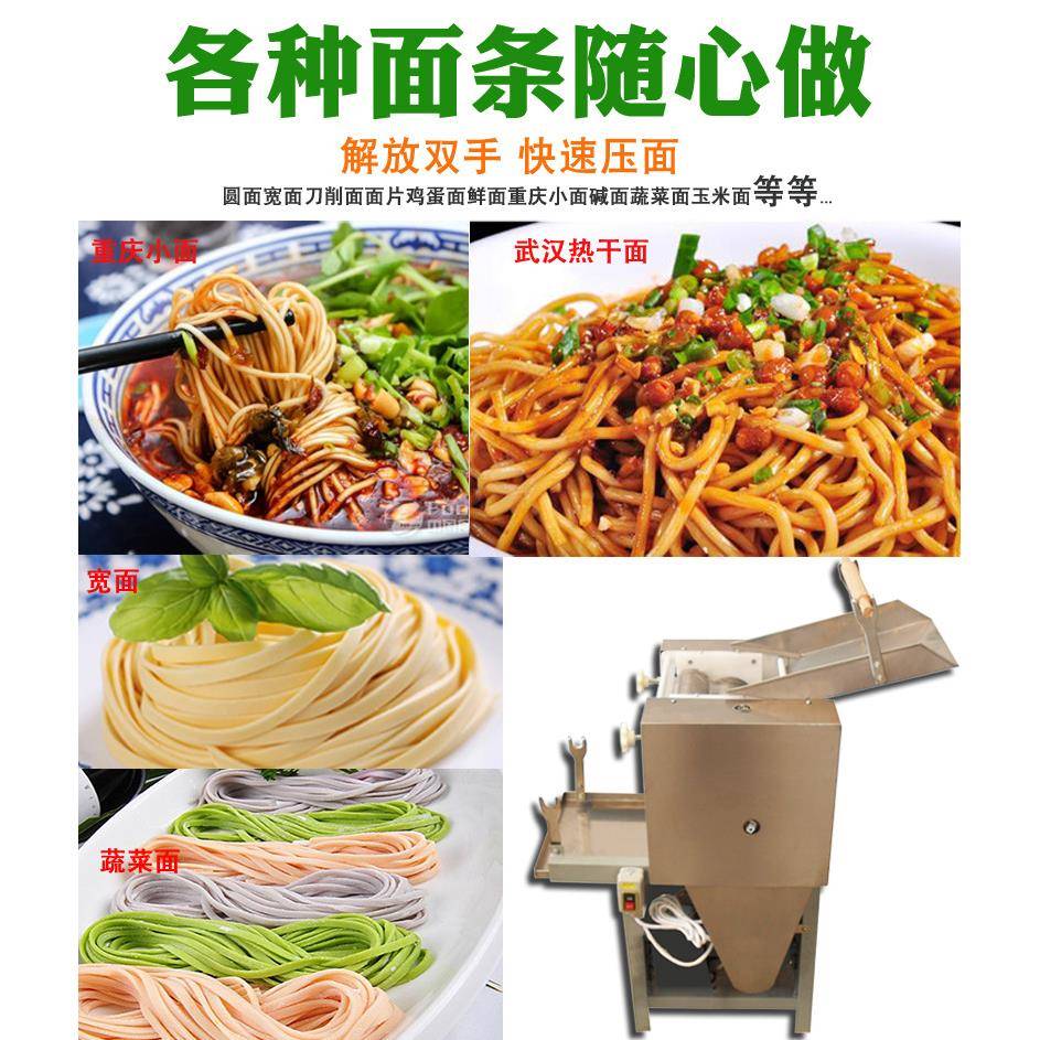 商用大型多功能不锈钢水果蔬菜鲜饺子皮机压面机全自动家用面条机