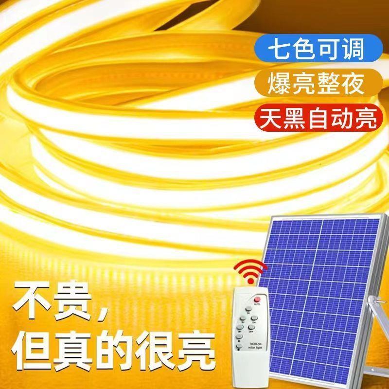 太阳工能灯光户外IDK带防水超亮LED程广庭院花园告氛围加宽亮化软