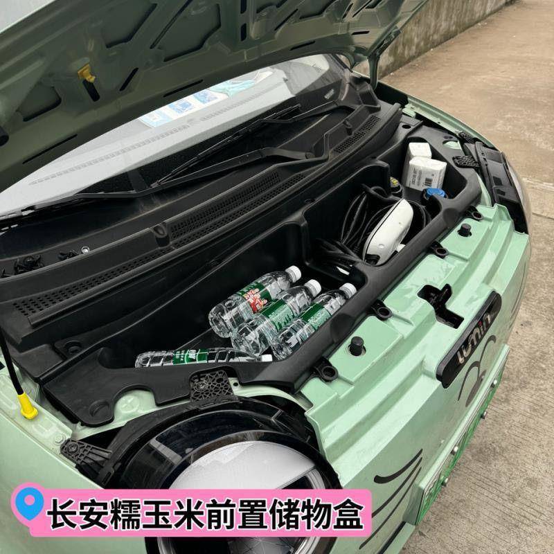 长安糯玉米储物盒lumin前备机舱改装收纳置物箱车用品配件