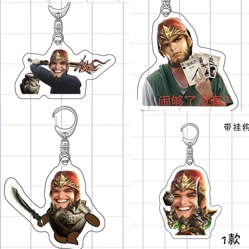 吴界徐盛三国杀钥匙扣搞怪亚克力校园书包挂件创意桌面车载摆件