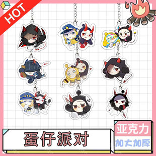 蛋仔派对揪出捣蛋鬼坏蛋心机蛋打手蛋科学怪蛋亚克力钥匙扣挂件谷