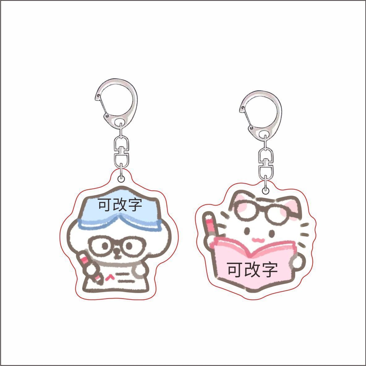 学习小猫定制卡通双面亚克力钥匙扣可爱装饰背包挂件学生创意礼物图片
