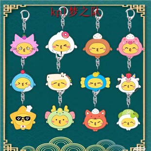 kpl梦之队周边可爱精致创意钥匙扣亚克力高颜值礼品装饰挂件礼物