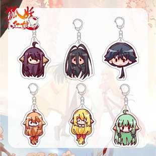狐妖小红娘动漫周边钥匙扣涂山雅雅容容红红Q版亚克力挂件送礼物