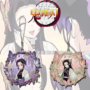 鬼灭之刃周边手机链高颜值蝴蝶忍香奈惠学生书包挂件吊坠饰品礼物