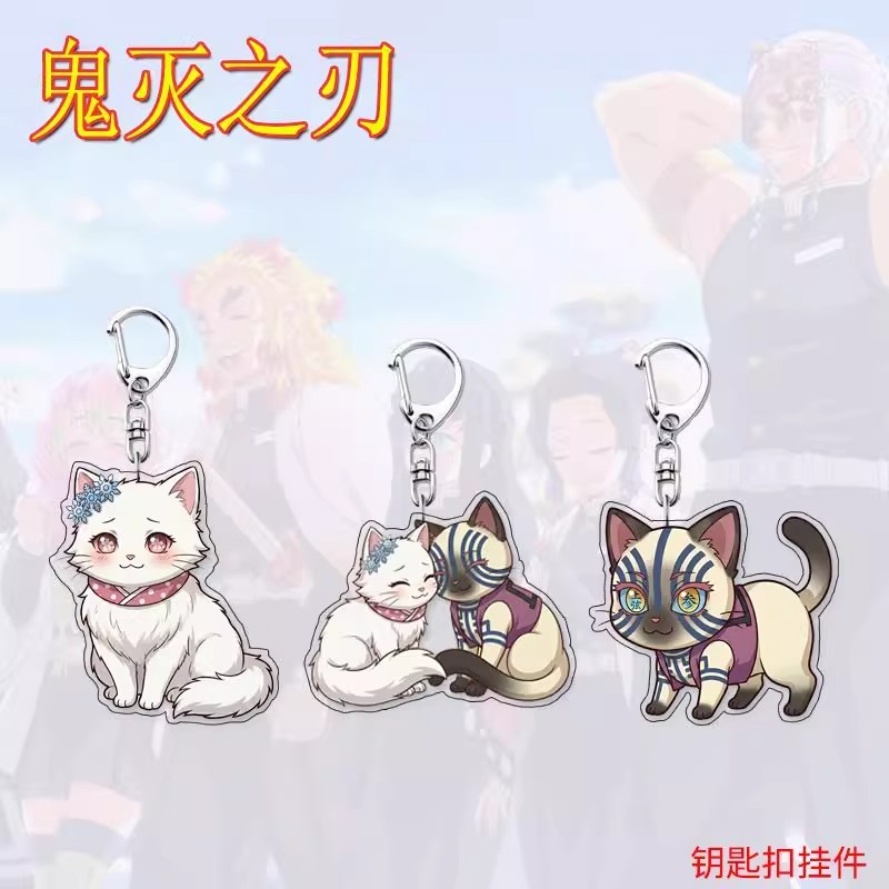 鬼灭之刃猗窝座恋雪周边猫猫亚克力钥匙扣可爱卡通小挂件饰品礼物