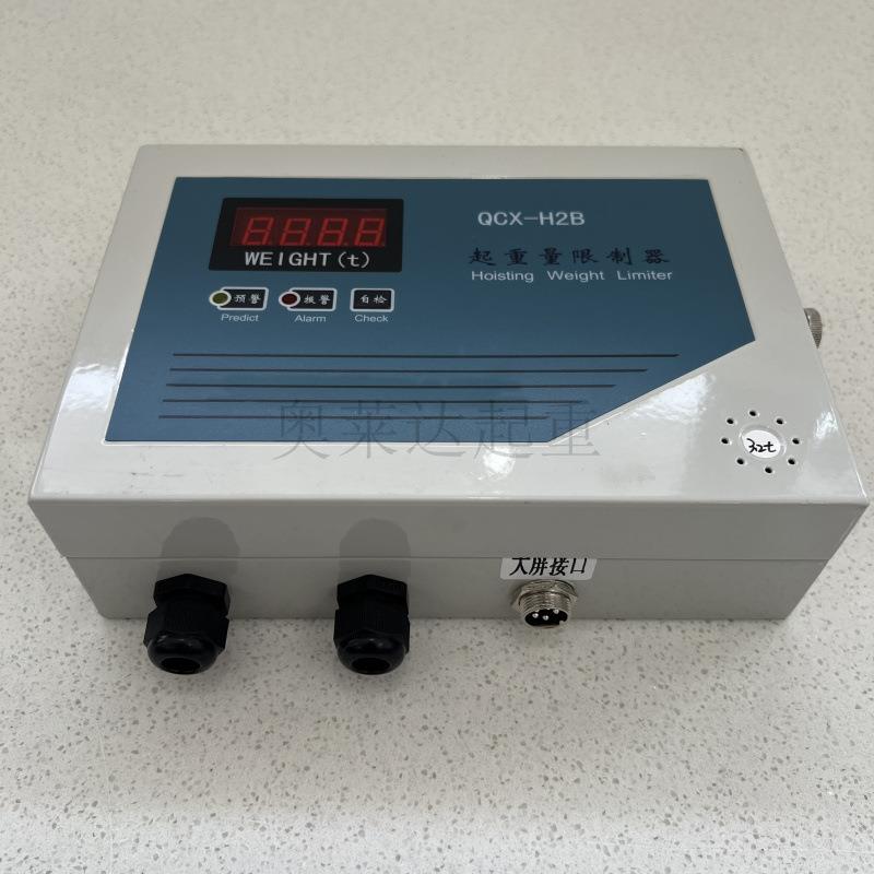 厂家现货16吨行车超载保护器行车重量限制器超重警示器QCX-H2B（1