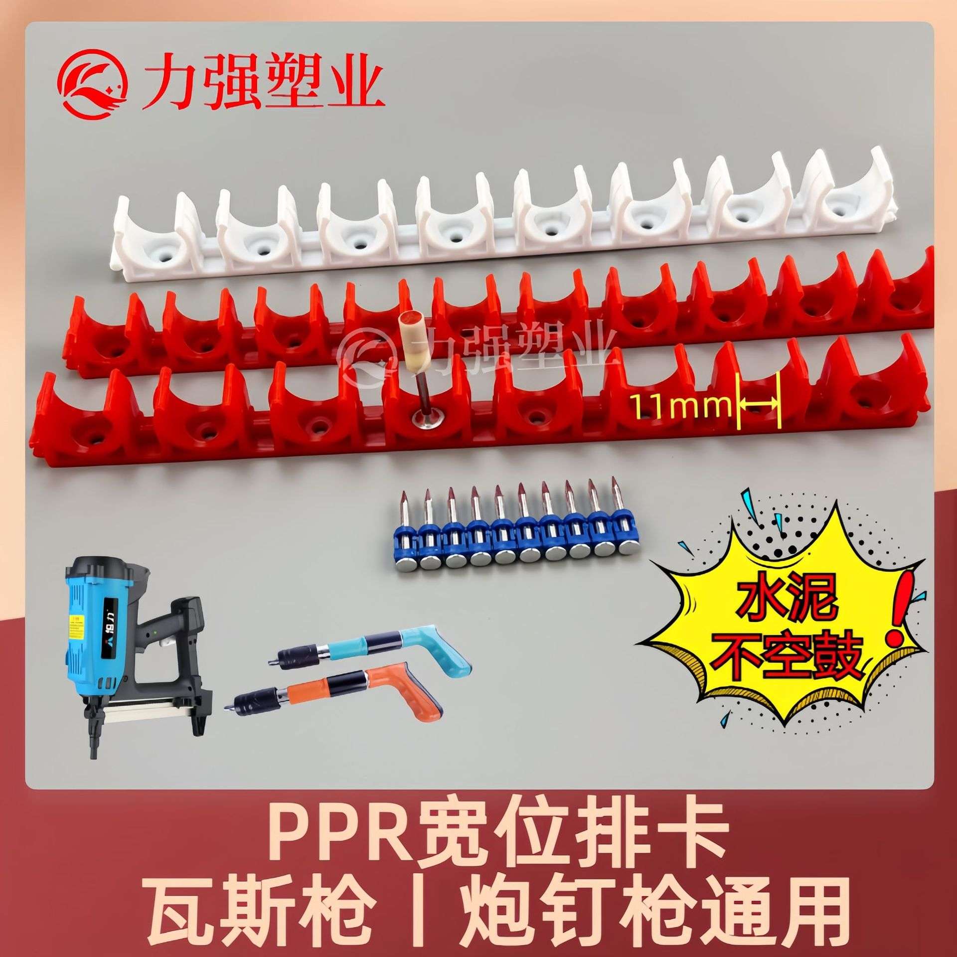 排卡PPR联排卡16 20线管连接卡U型卡座卡迫码卡宽位排卡耐用