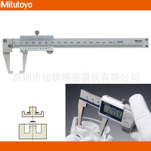 151 尖爪量面0 152 15外沟平 150mm NT15P 三丰外凹槽游标卡尺536