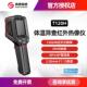 Guide高德T120H热成像体温筛查红外测温热像仪高精度手持热成像仪