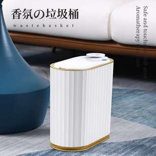智能感应垃圾桶带香氛家用厨房客厅卧室卫生间自动电动窄缝纸篓