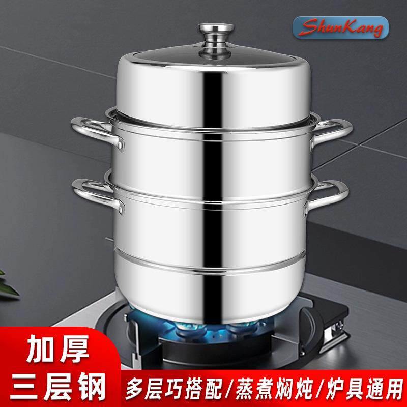 三层不锈钢蒸锅家用蒸炖煮一体大容量蒸汤锅厨房多层复底蒸笼锅