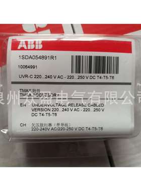ABB欠电压脱扣器YU-Cabled 110-127Vac/110-125Vdc T1-3;10061454