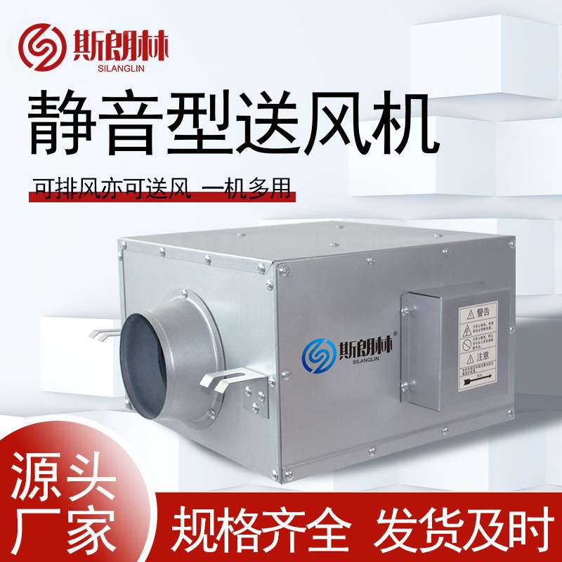 厂家供应静音送风机新风系统换气机商用吊顶排风机家用净化新风机