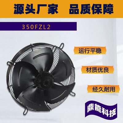 九龙轴流风机350FZL2（350FZL3 350FZL4 350FZL6 350FZL8）排风扇