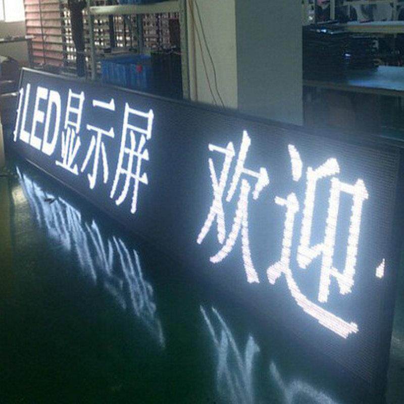 LED户外显示屏红字白字蓝字户外全彩广告屏高清