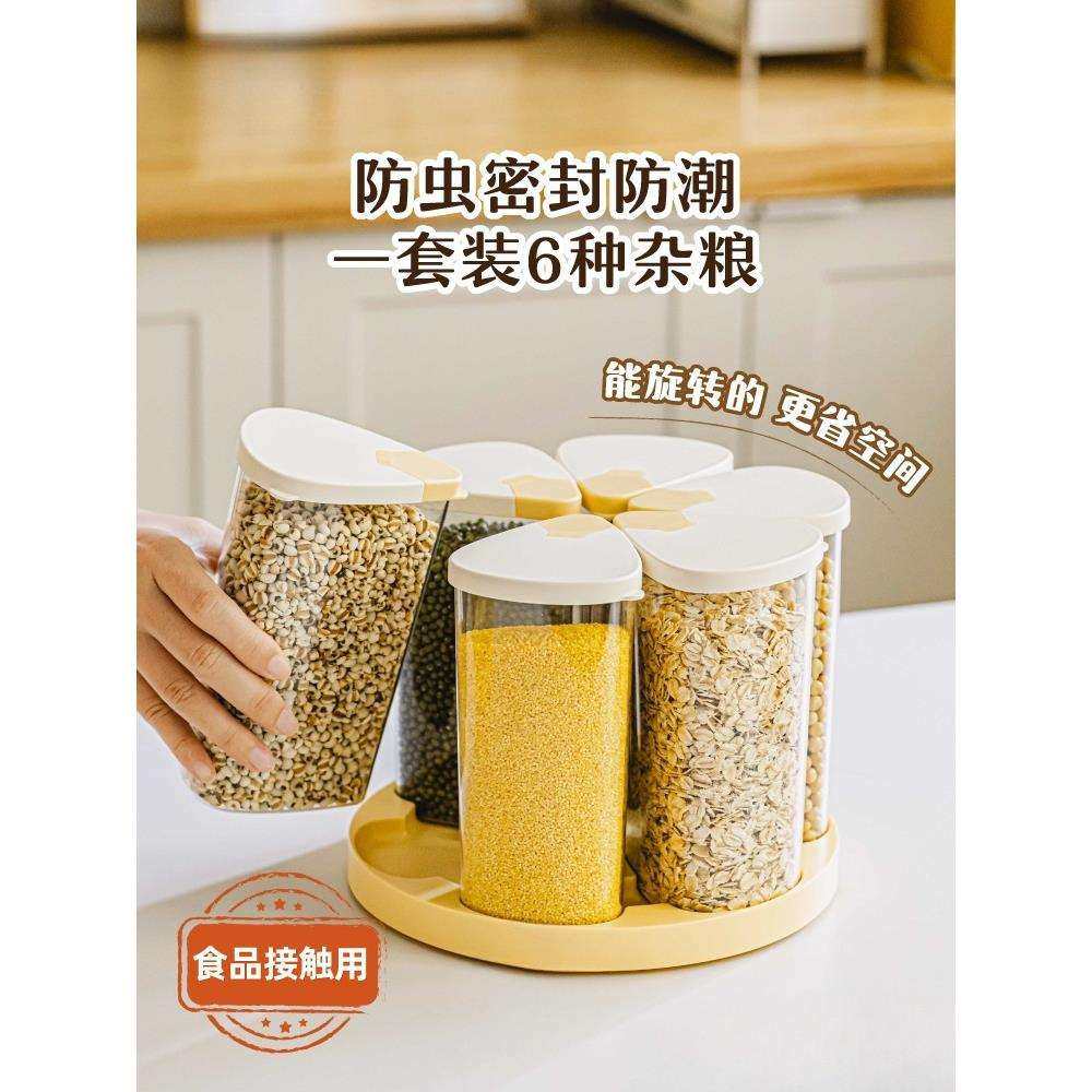 树可五谷杂粮收纳盒旋转分格装米桶家用米豆子储存罐食品级密封桶,玩具/童车/益智/积木/模型,毛绒/玩偶/公仔/布艺类玩具,淘宝优惠券,粉丝福利购,淘宝优惠卷