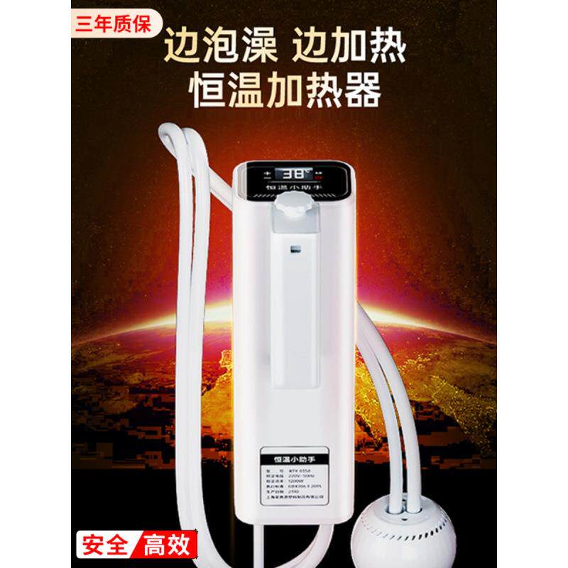 泡澡恒温加热器水循环加热器泡澡桶折叠澡盆浴缸边泡边加热