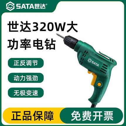 世达电动工具多功能家用插电小型手电钻电转51305大功率320W