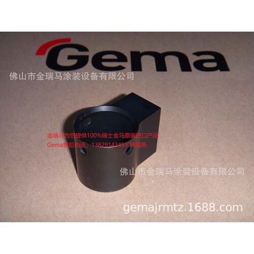 供应金马Powder gun attachment 金马GA02固定套 金马GA02配件