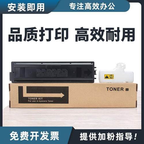 适用京瓷TK4118粉盒 Kyocera 2200 2201 碳粉复印机打印机墨粉盒