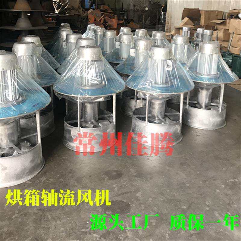 防爆烘箱风机-防爆轴流风机-热风循环风机-烘箱风扇