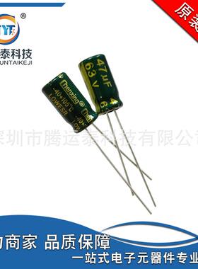 铝电解电容 47UF 63V 直插电解电容 体积6X11MM 绿金 高频低阻抗