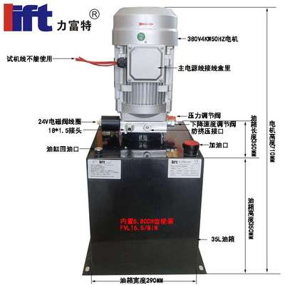 380V4KW液压动力单元泵站     1吨升降平台提升机 力富特配件