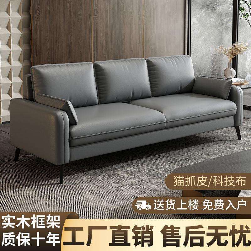 简约现代猫抓皮办公室客接待三人小户型科技布皮沙发休息区商务