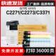 VII C4473 C3373 适用施乐DocuCentre C3372 C2273碳粉盒六代硒鼓