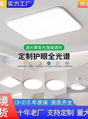 全屋新款客厅吸顶灯主灯风扇套餐组合中山直销灯具led1