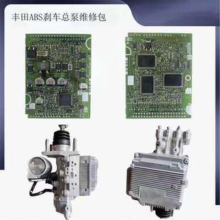 Brake ABS Master Cylinder Kit Toyota Repair Hybrid