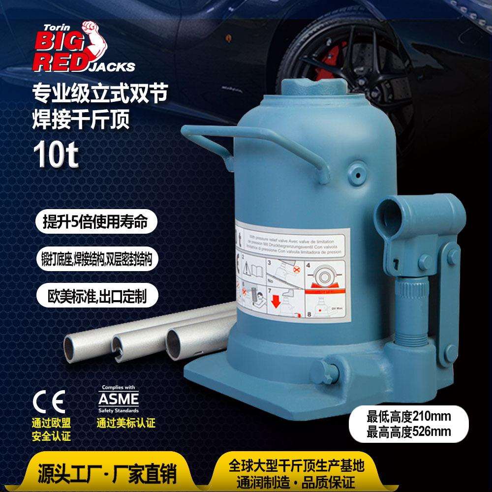 通润BIGRED立式千斤顶汽修汽保车用车载10吨液压油压千斤顶