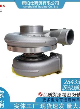 适用康明斯霍尔赛特HX83涡轮增压器2843366/2843386发动机配件