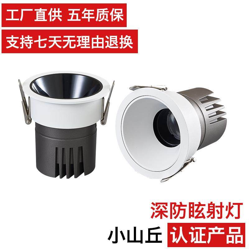 源头厂家LED防眩射灯小山丘无主灯7W嵌入式天花灯洗墙灯无副光斑,玩具/童车/益智/积木/模型,毛绒/玩偶/公仔/布艺类玩具,淘宝优惠券,粉丝福利购,淘宝优惠卷