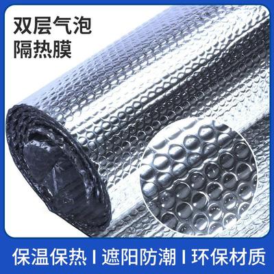隔热膜屋顶阳光房窗户铁皮房保温隔热材料双面铝箔气泡膜铝膜定制
