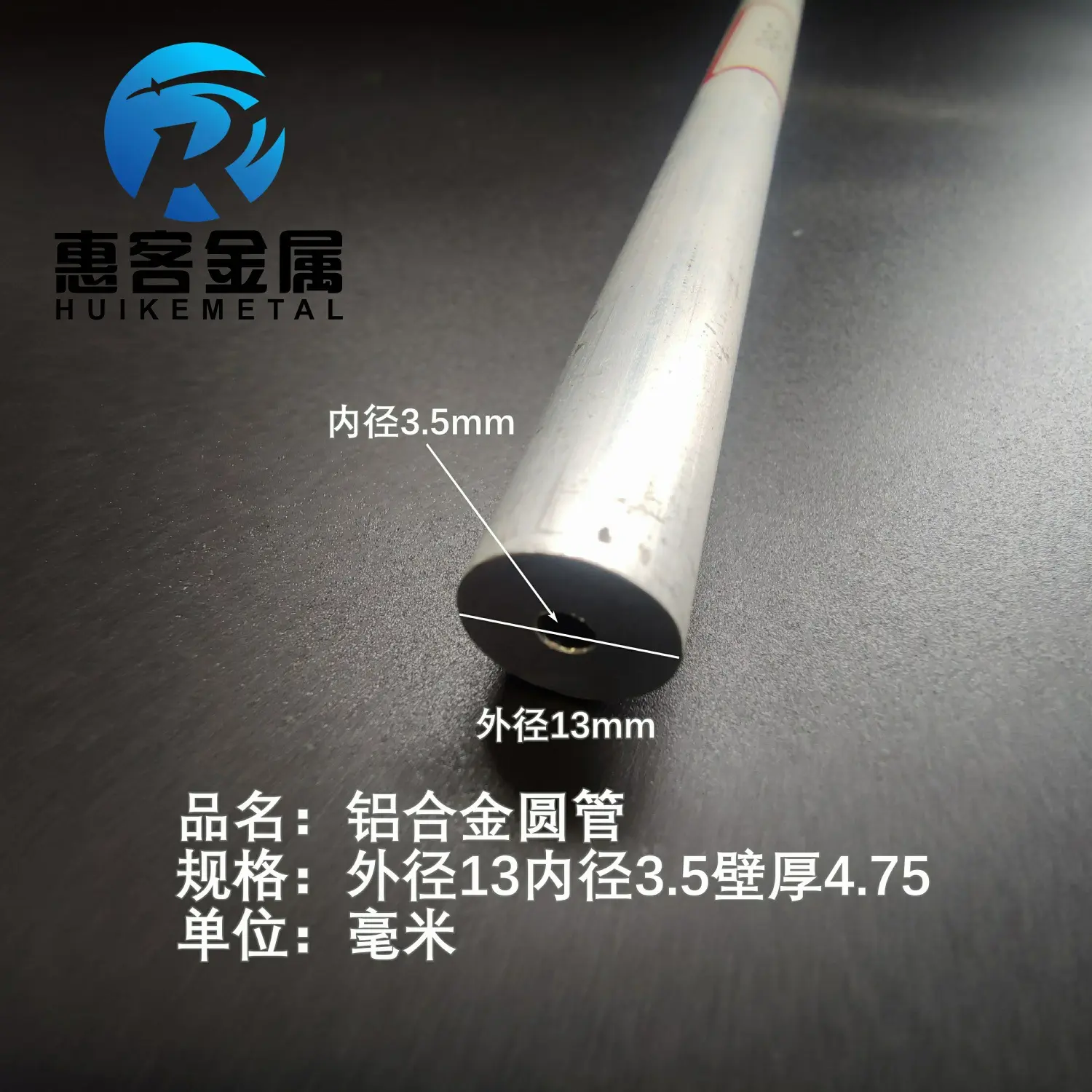6063空心铝管外径13内孔3.5壁厚4.75铝合金管铝圆管硬质空心管薄