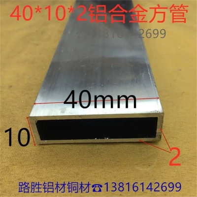 铝方管40*10*2毫米铝合金方通4*1公分素材铝型材一米价铝板材挤出