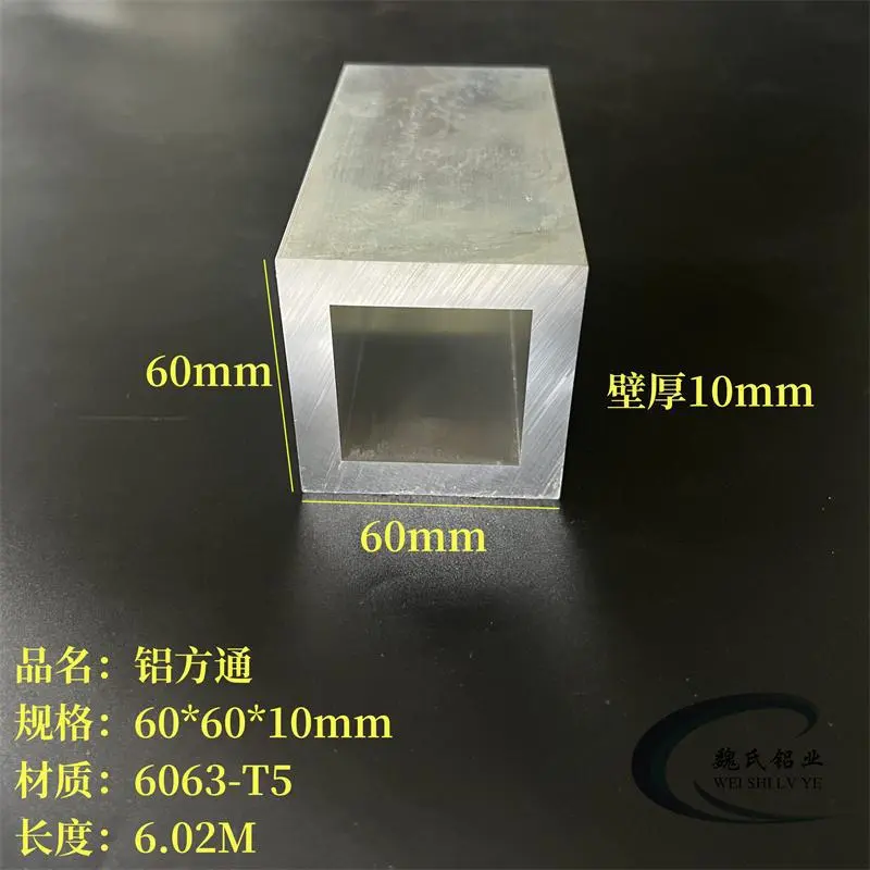 加厚铝方通60*60*10mm铝合金方管6063空心管四方管铝管幕墙型材