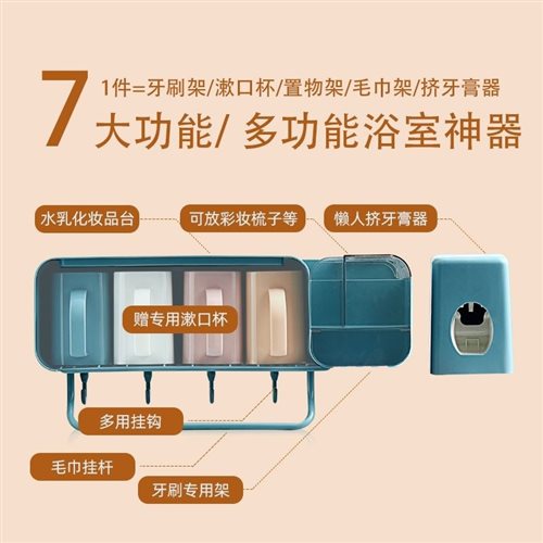 现货牙刷架置c物架免打孔壁挂式家用卫生间浴室简约网红牙具漱口