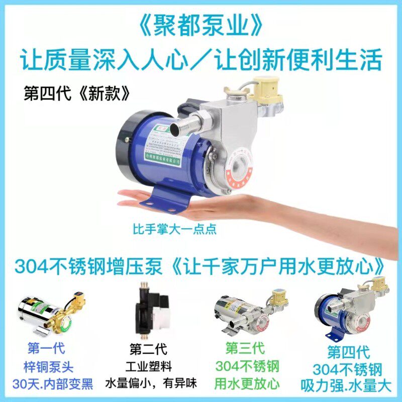 现货家用增压泵220V热水器增水泵