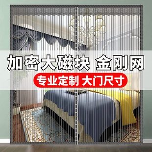 磁铁自吸加密防蚊门帘金刚网家用卧室隔断魔术贴免打孔 大门口夏季
