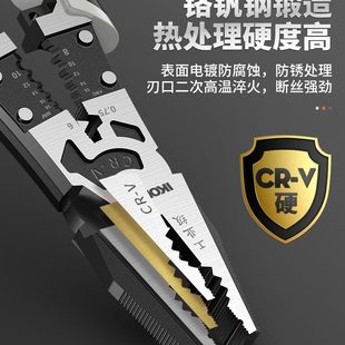 老虎钳尖嘴钳钢丝钳工业级电工专用斜口钳多功能万用五金工具钳子